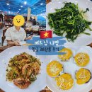 황궁 | 나트랑 새벽에도 가능한 해산물 식당 솔직 리뷰, 황궁 해산물 후기