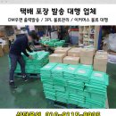 스마일택배포장 이미지