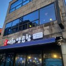 이화파크 | 창원 NC파크 맛집 :: 부산이화양곱창_내돈내산 솔직후기