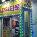 마음을 읽는 타로상담 | 광안리에서 마음을 읽는 시간, 예지안사주타로 솔직 후기 🔮