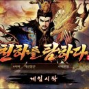 게임천하 이미지