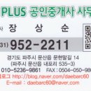 월롱공인중개사사무소 이미지