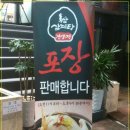 홍삼삼계탕