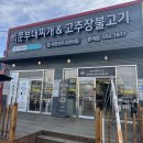 [천안 맛집] (내돈내산) 천안 풍세 부대찌개 맛집 빅쭌부대찌개앤고추장불고기