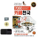 카페라디오 이미지