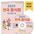 더건강한 식품 유통 이미지