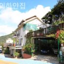 숲속의 하얀집 이미지