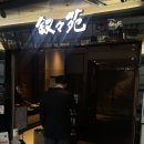 조조 중화요리 이미지