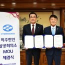 미주식품