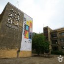 수창청춘맨숀 이미지