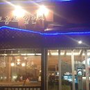 부흥로일번지