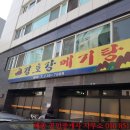 경호강메기탕 이미지