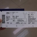 865 | 전일본공수 ANA 항공 NH 862편 및 NH 865편 탑승 후기와 기내식