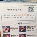 씨유장유관동서희점 | 김해 율하 맛집 육즙 팡팡 두툼목살 아주 제대로 된 경성돼지살롱