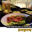 ㈜북부정류장 | 대구 비산동 이자카야 술집, 꼬치집카약