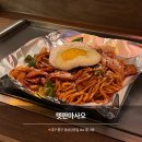교동슈퍼 | 대구 교동 텟판마사오 철판요리 맛집
