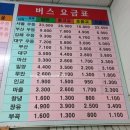 천일여객 영산정류소 | 창녕영산정류소 시외버스시간표 230526 창녕연지못 영산만년교근처 영산버스터미널