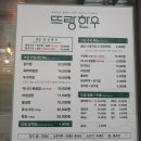 대전 노은동 한상차림이 푸짐한 뜨랑한우 내돈내산후기