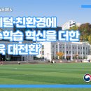 그린종합환경 이미지