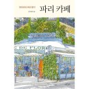 카페350 이미지