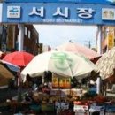 여수서시장주변시장 이미지