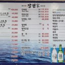 장원가 이미지