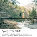 CU영덕오포점 | [9,993원의 행복]돌싱여행동호회.영덕대게축제+만휴정(2.23.일) 지자체 지원 특가여행 신청해요