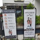 안락동, 온천천카페거리 유부초밥 맛집 유부부 방문 후기
