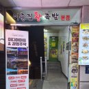 신사동왕족발 이미지