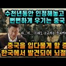 100년간 방치돼있던 충격적인 물건 발견 - 명성왕후 시해 이미지