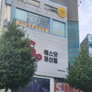 에스닷 경산점 이미지