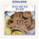 황소곱창&닭갈비 이미지