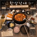 왕새우라이브 | [아산 탕정역] '한상낙새' 낙곱새 내돈내산 후기 | 탕정역 낙곱새 맛집 추천