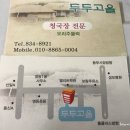 두두고을 티스토리