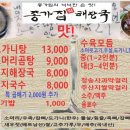 종가집해장국 - 청송군 | 종가집해장국