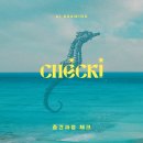 중간과정 CHECK! 이미지