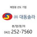 대동1태양광발전소 네이버블로그