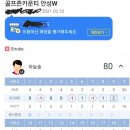 W스크린골프 이미지