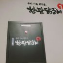 한판닭갈비 이미지