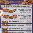피자마우스치킨