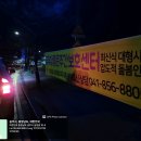 365현수막 광명시 게릴라 현수막 제작 제작부터 설치 철거끼지 한번에