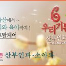 우리산부인과의원 이미지
