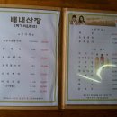 수림가든민박