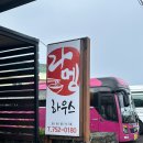 라멩하우스