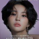 1001안경, 위드렌즈 이미지