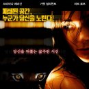 버닝 브라이트 영화 관람평 사람의 삶을 돈으로 보상받으려 하지 말아라