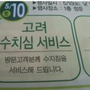 오타시 감점대상? 이미지