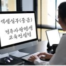 엑셀중급 이미지