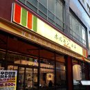 고기천국 | 안산에서 무한으로 즐기는 고기 천국, 호르몬치치 C메뉴 솔직 후기