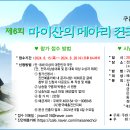 [제6회 구름재박병순시조시인선양 전국시낭송대회 개최] 이미지